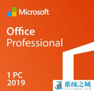 2023年9月 Office 2019 专业增强版 产品激活密钥（100%永久激活）