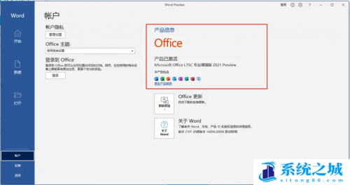 office2019永久密钥激活码最新_office2019永久密钥激活码2021