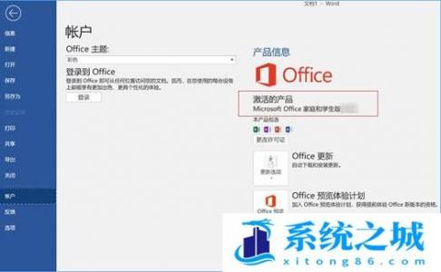 2022年12月末最新永久激活office方法_支持所有版本office办公软件