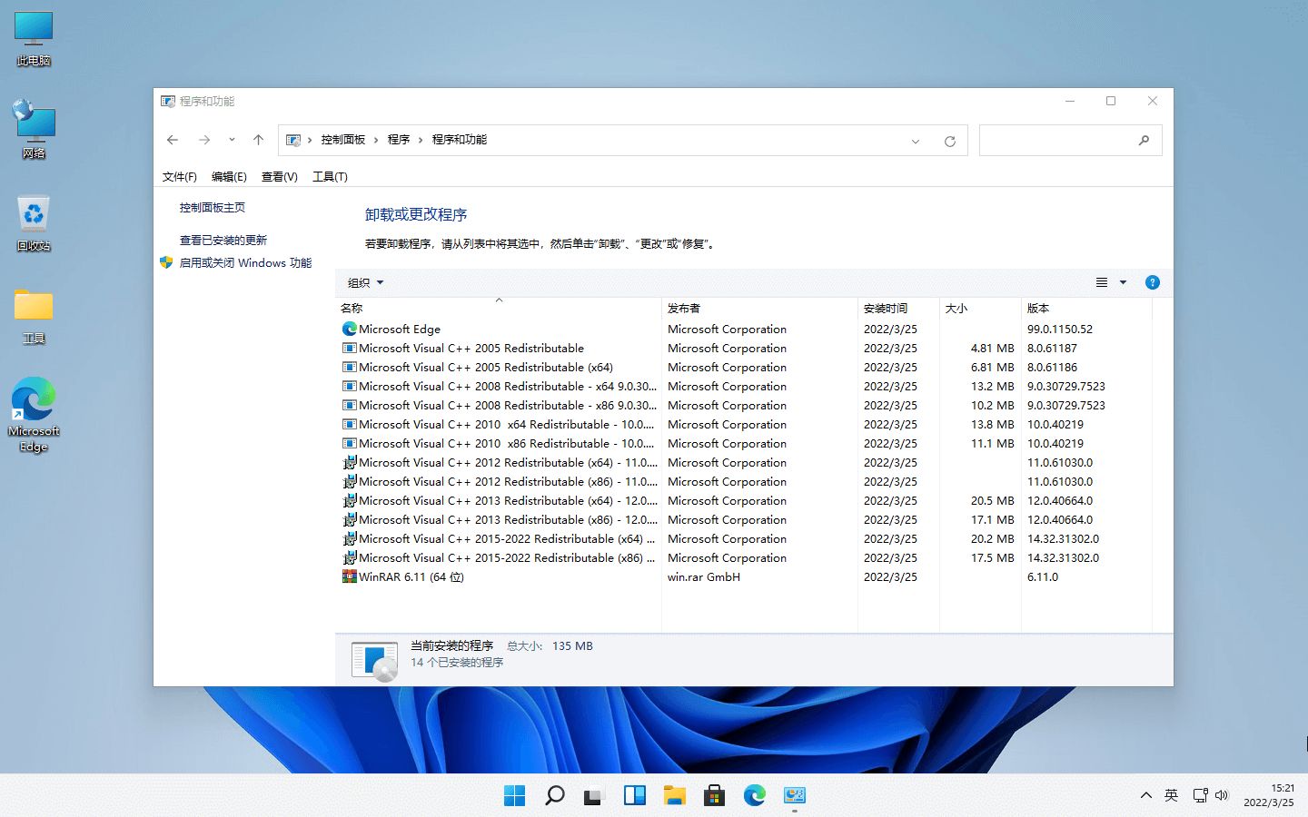 图片[7]-Windows11 21H2 (22000.556) V3 64位专业版-极简系统