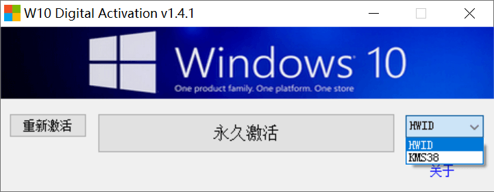 W10DigitalActivation