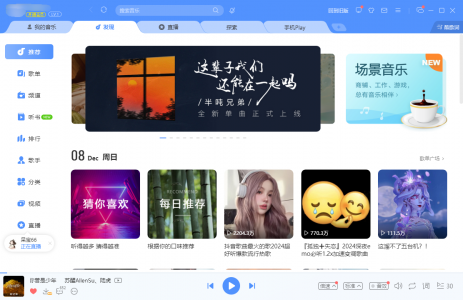 酷狗音乐绿色版 v9.2.73